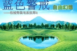 唐宋元明长城和火箭！《帝国时代4》发布中国预告片